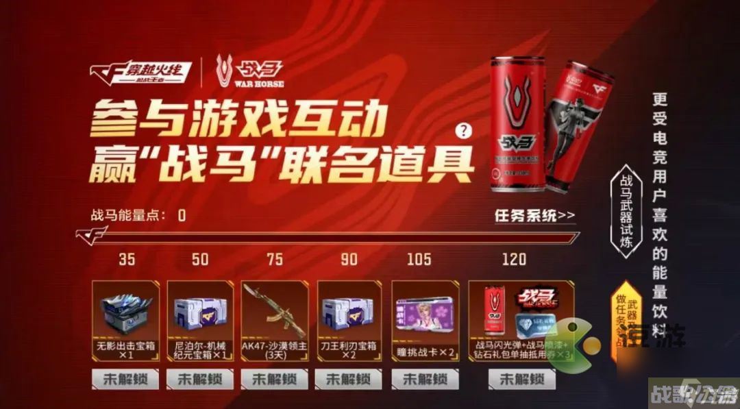 CF手游M4A1-战马怎么获取,CF手游资讯