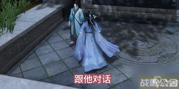 《逆水寒手游》书院不公任务完成攻略,逆水寒手游资讯