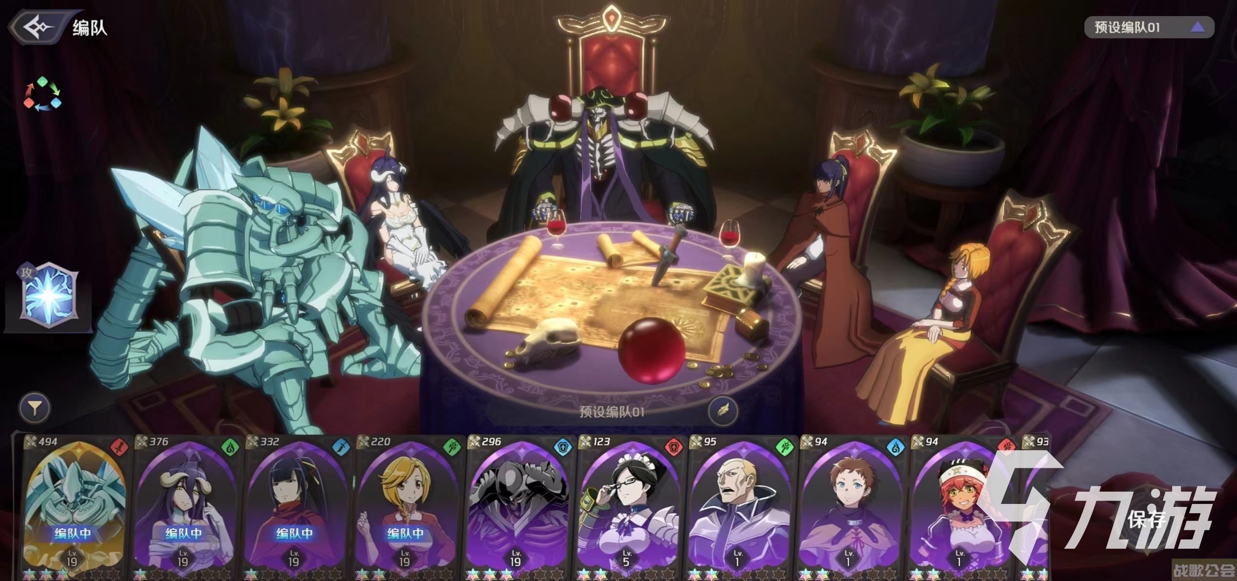 纳萨力克之王阵容搭配 纳萨力克之王阵容一览,纳萨力克之王资讯