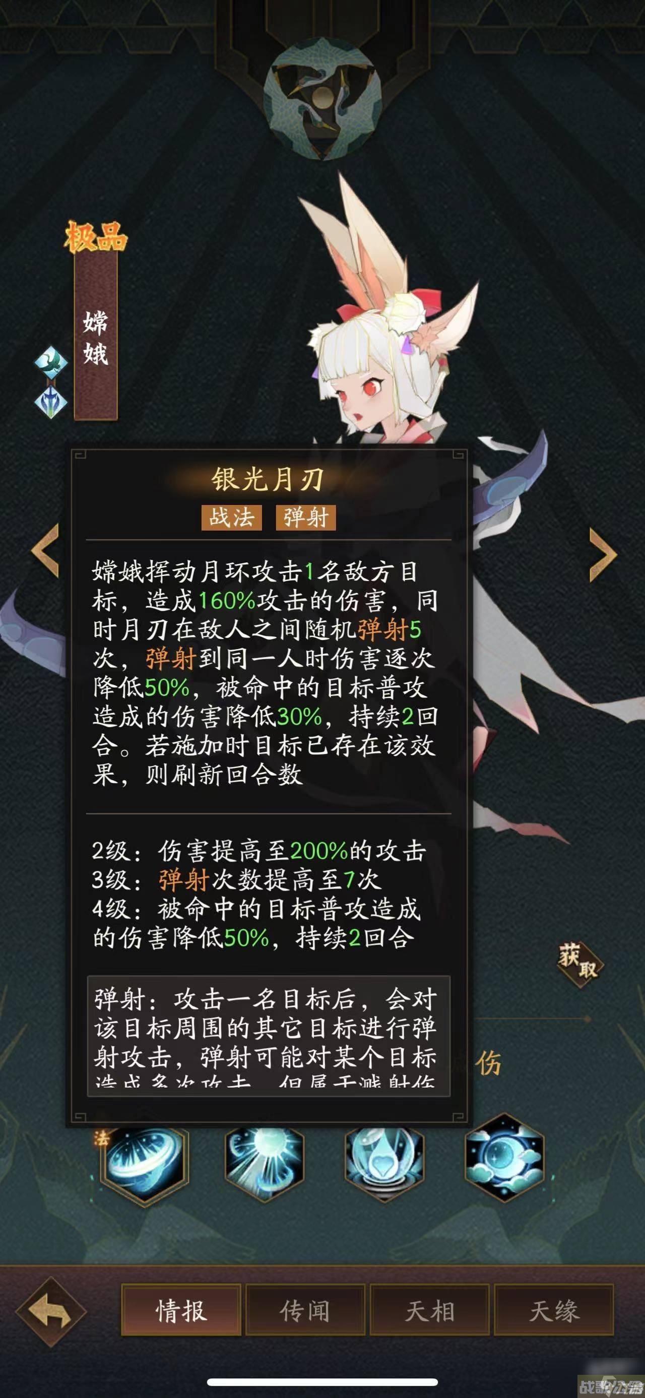 神仙道3广寒仙子属性怎么样,神仙道3资讯