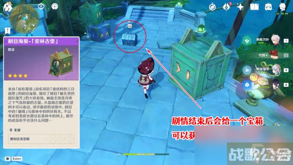 原神瞳孔里的固形魔咒任务攻略,原神资讯