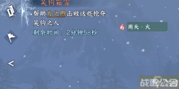 逆水寒手游吴钩霜雪攻略 吴钩霜雪任务怎么做,逆水寒手游资讯