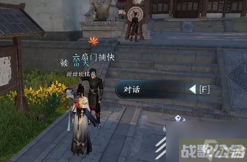 逆水寒手游舞阳城外观获取方法介绍,逆水寒手游资讯