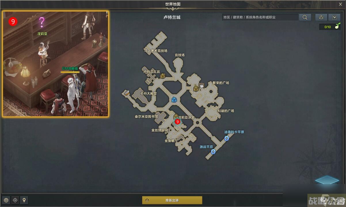 命运方舟调查传言任务攻略,命运方舟资讯