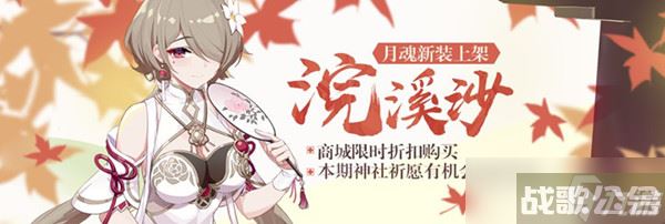 崩坏3神社祈福许愿新衣活动能获取什么奖励 活动福利介绍,崩坏3资讯