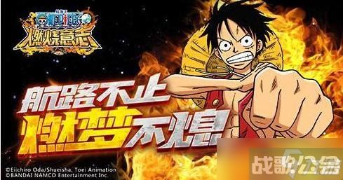 航海王燃烧意志天梯用哪个角色比较好 天梯角色强度排行解析,天梯资讯