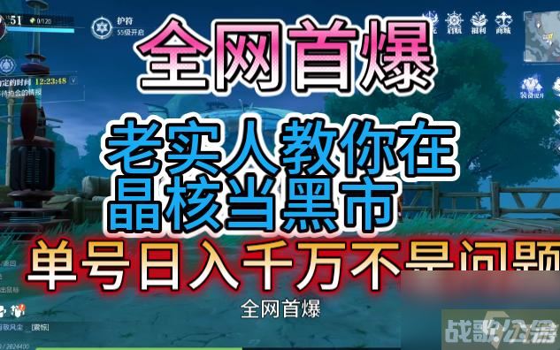 晶核交易行怎么使用,晶核手游资讯