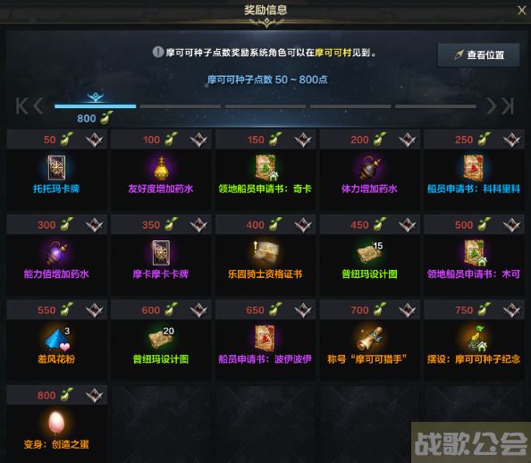 命运方舟摩可可有什么用 -命运方舟摩可可有什么用推荐玩法介绍