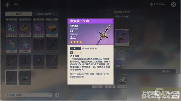 原神远吕羽氏遗事其五任务怎么做远吕羽氏遗事其五任务攻略详细流程介绍,原神资讯