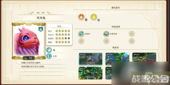 莱莎的炼金工房3稀有怪物在哪里介绍,莱莎的炼金工房3资讯