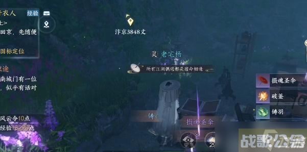 逆水寒手游怎么加入无根门,逆水寒手游资讯