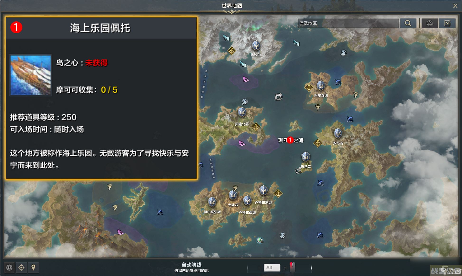 命运方舟老人与冰川任务攻略,命运方舟资讯