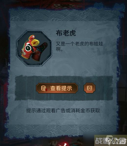 《纸嫁衣5无间梦境》第五章通关攻略,无间梦境资讯