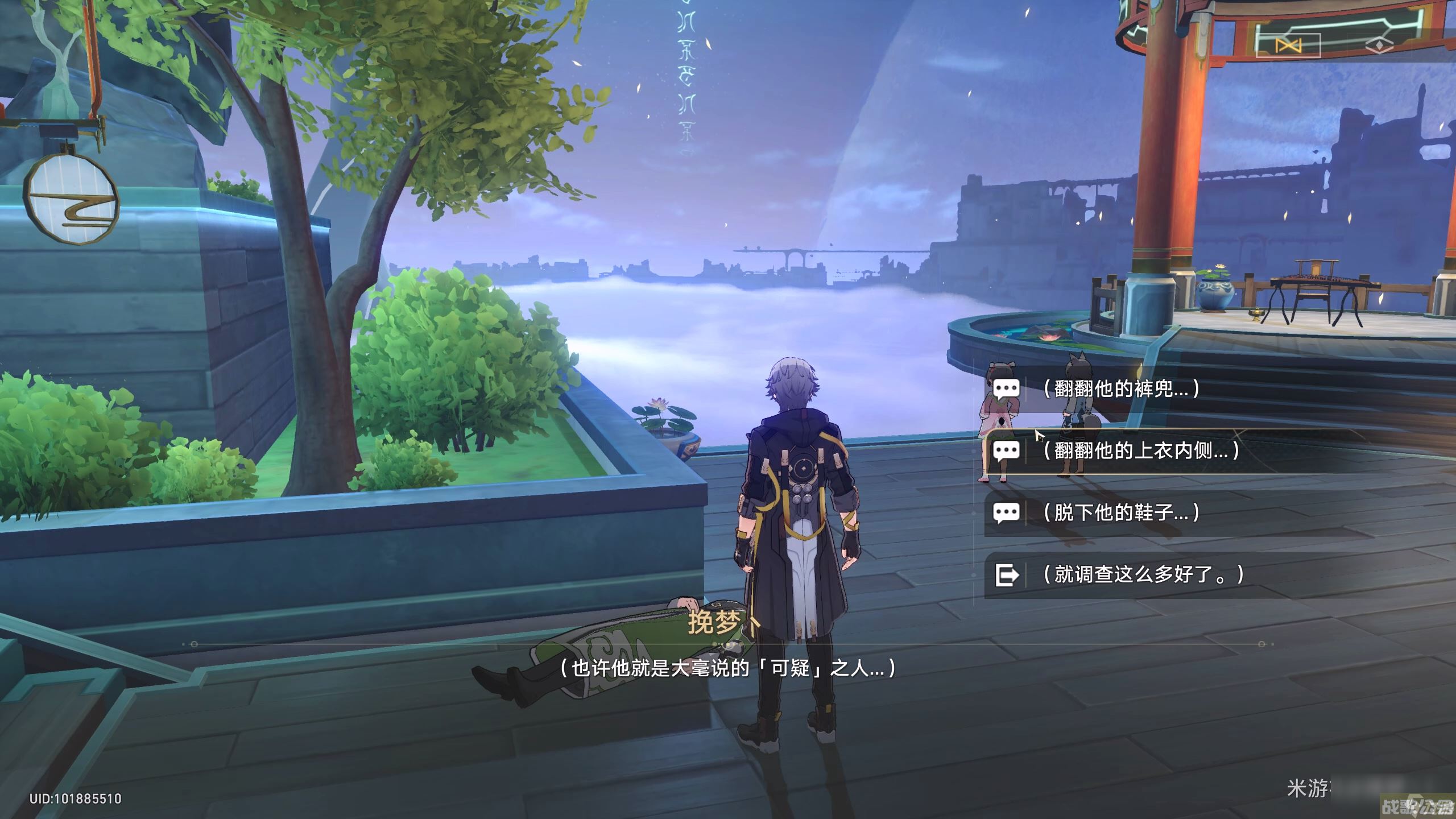 崩坏星穹铁道譬如朝露任务中的绝版任务道具收集介绍,崩坏星穹铁道资讯