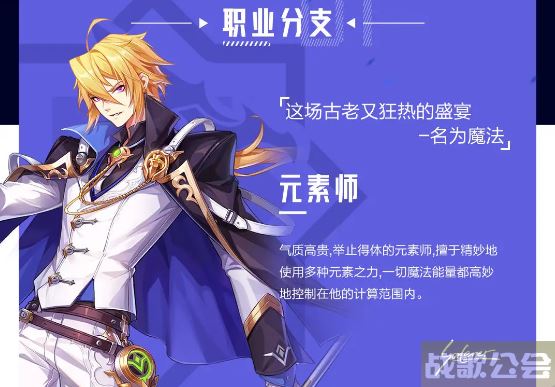 晶核元素师技能搭配 -晶核元素师技能搭配图活动任务攻略