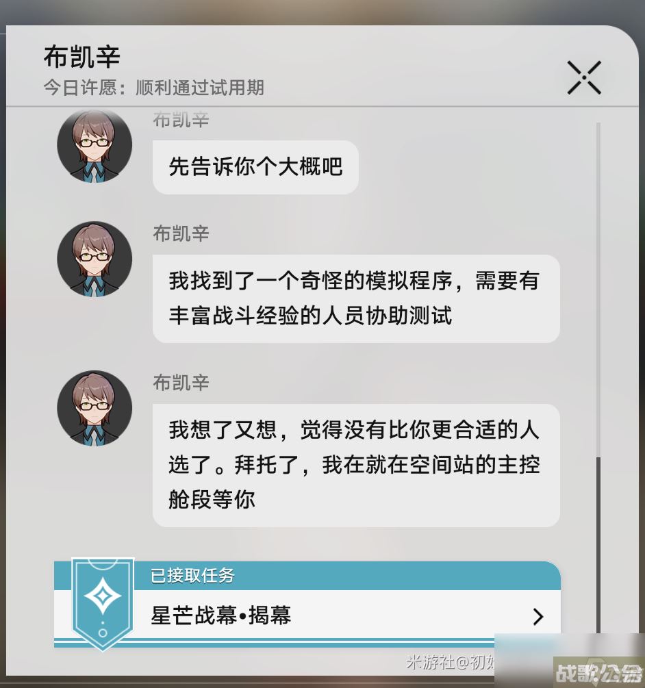 崩坏星穹铁道星芒战幕玩法攻略,崩坏星穹铁道资讯