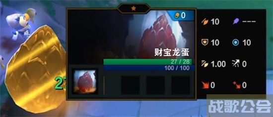 云顶之弈财宝龙蛋各阶段物品介绍 -云顶之弈龙龙宝贝选择推荐
