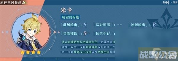 《原神》3.8版本角色池抽取建议,原神资讯 《原神》3.8版本角色池抽取建议,原神资讯