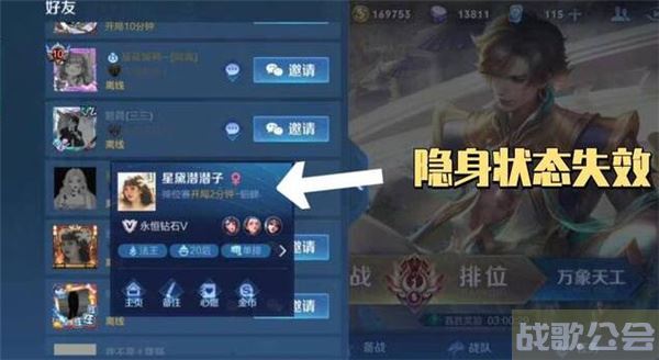 王者荣耀S26怎么隐身-王者荣耀怎么隐身2020图文攻略分享