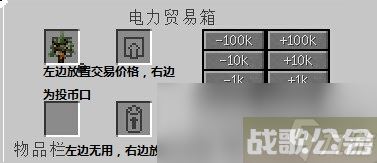 我的世界工业时代2mod能源交易机有什么用,我的世界资讯