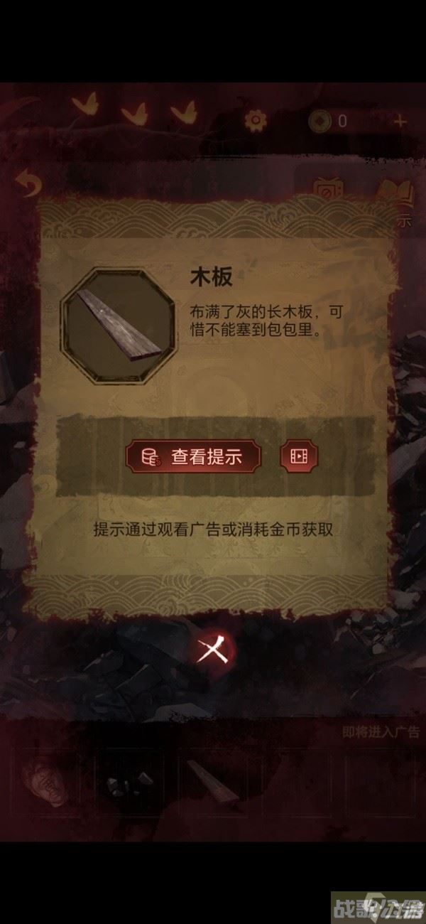 《纸嫁衣5无间梦境》第四章牵丝解谜图文攻略,无间梦境资讯