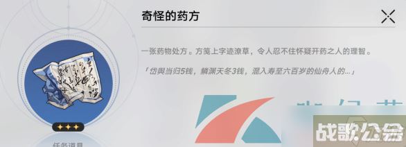 《崩坏星穹铁道》譬如朝露同行任务攻略,崩坏星穹铁道资讯