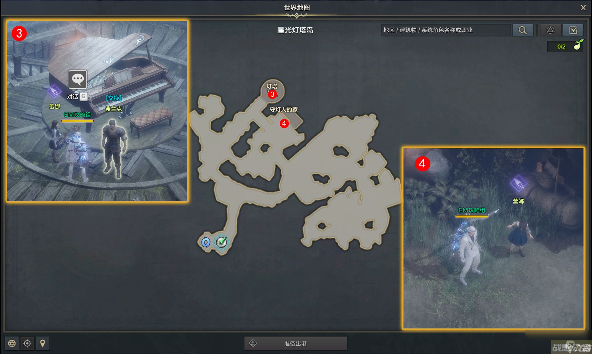 命运方舟星光灯塔下面任务攻略,命运方舟资讯