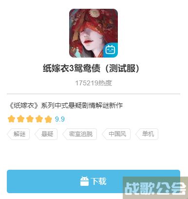 纸嫁衣3鸳鸯债在哪玩-纸嫁衣三图文攻略一览