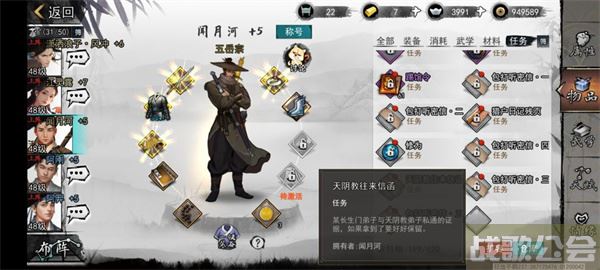 我的侠客天阴教往来信函有什么用-我的侠客天阴教往来信函有什么用图文攻略分享