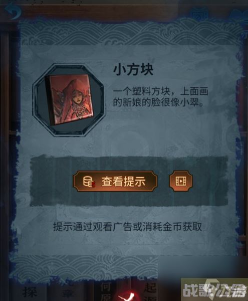 《纸嫁衣5无间梦境》第五章通关心得,无间梦境资讯