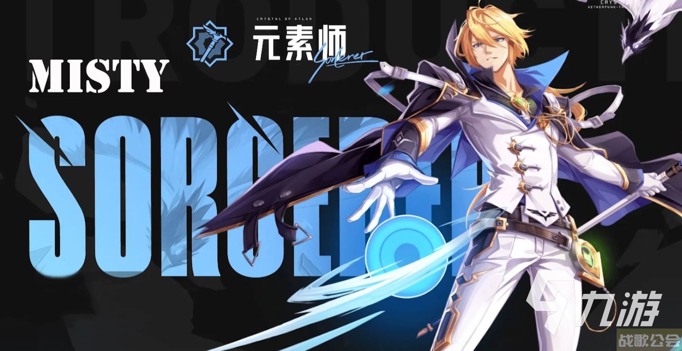 晶核元素师技能加点攻略大全 晶核元素师技能加点方案一览,晶核手游资讯