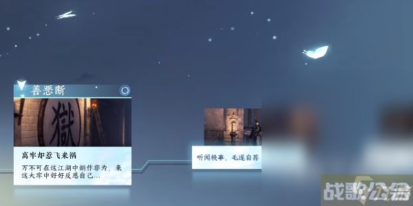 逆水寒手游善恶断任务怎么做,逆水寒手游资讯