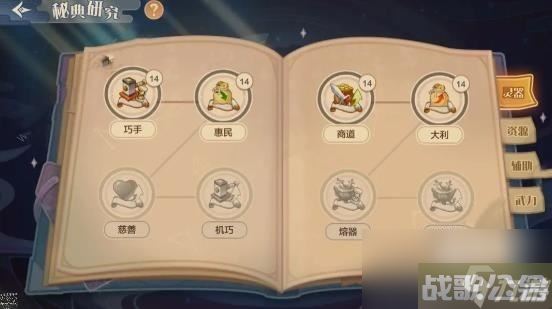 仙宗大掌门藏经阁升级提升方法是什么,仙宗大掌门资讯