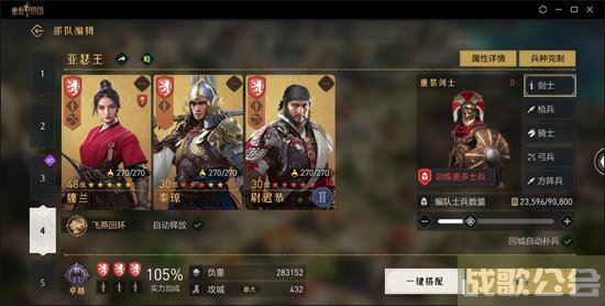 重返帝国秦琼可以搭配什么阵容 -重返帝国武将任务完成方法