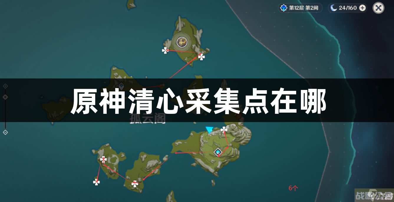 原神清心采集点在哪,原神资讯