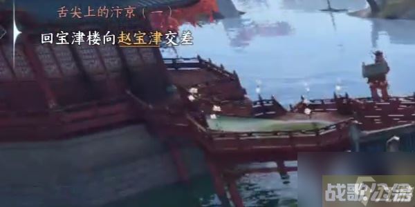 逆水寒手游奇遇小吉舌尖上的汴京攻略 小吉舌尖上的汴京在哪里坐标,逆水寒手游资讯 逆水寒手游奇遇小吉舌尖上的汴京攻略 小吉舌尖上的汴京在哪里坐标,逆水寒手游资讯