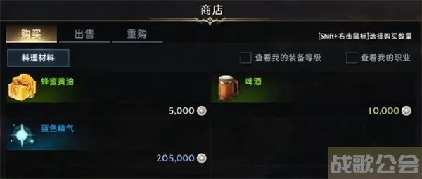 命运方舟罗亨达尔料理攻略-罗亨达尔隐藏任务通关教程分享