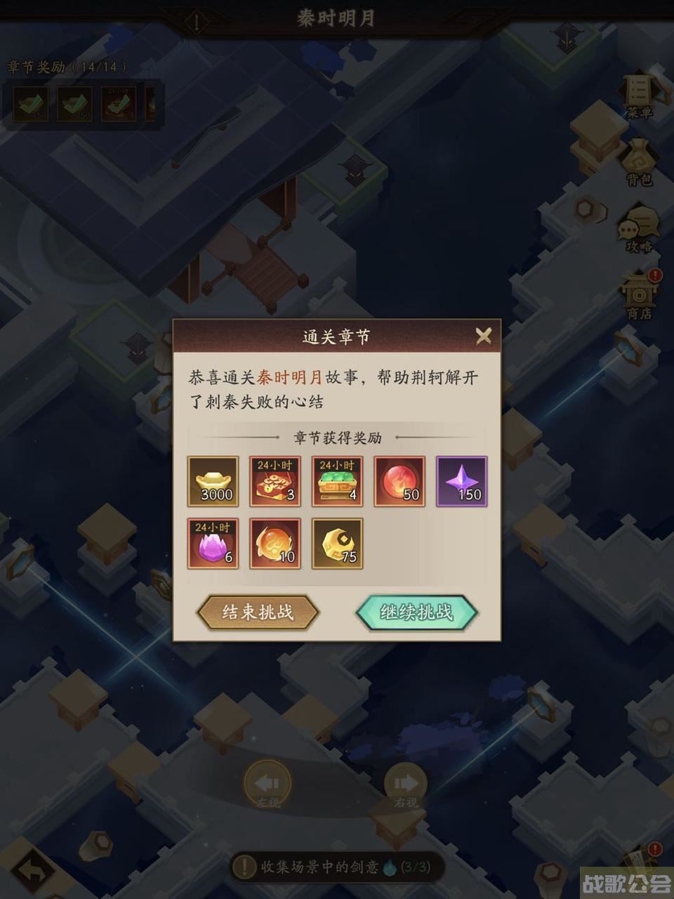 《神仙道3》超详细通关技巧和阵容推荐看这里！,神仙道3资讯