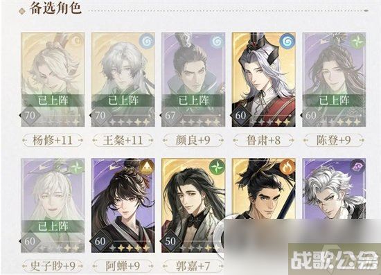 《代号鸢》8-3阵容怎么选择 8-3阵容推荐,代号鸢资讯