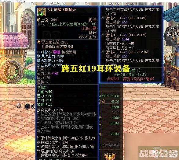 DNF全服4件红19耳环分别在不同跨区 3个在职业第一手中,DNF手游资讯