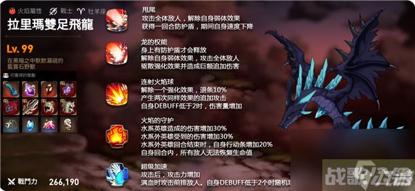 第七史诗龙13新手阵容推荐 第七史诗龙13最低配队伍介绍,第七史诗资讯