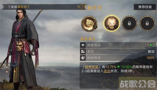 重返帝国假面将军怎么获得 -重返帝国假面将军怎么获得技能详情攻略