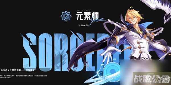 《晶核》PVP职业推荐,晶核手游资讯 《晶核》PVP职业推荐,晶核手游资讯