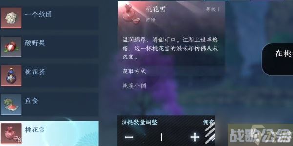 逆水寒手游奇遇小吉洪钟遗音任务全流程介绍,逆水寒手游资讯