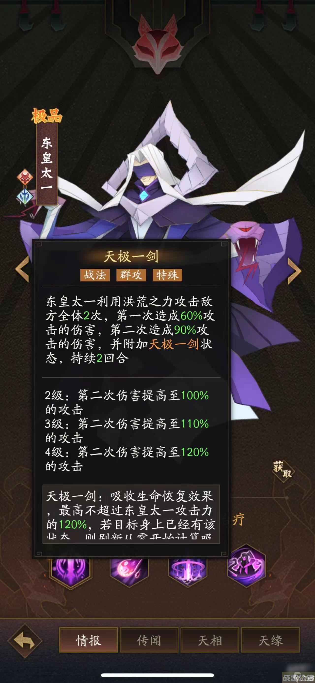 神仙道3东皇获取方法介绍,神仙道3资讯 神仙道3东皇获取方法介绍,神仙道3资讯