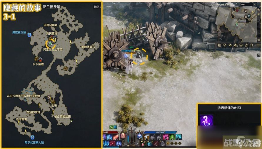 命运方舟永远相伴的隐藏剧情在哪,命运方舟资讯