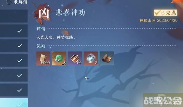 逆水寒手游悲喜神功奇遇攻略,逆水寒手游资讯 逆水寒手游悲喜神功奇遇攻略,逆水寒手游资讯