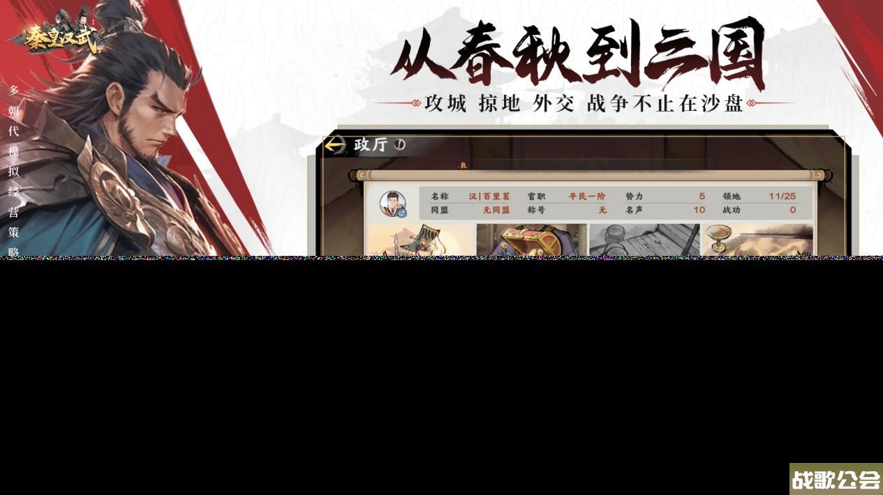 徐冬冬代言《秦皇汉武》7月25日公测下载抽奖！,秦皇汉武手游资讯