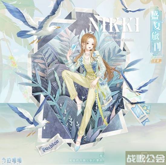 奇迹暖暖雪山风光高分搭配攻略,奇迹暖暖资讯