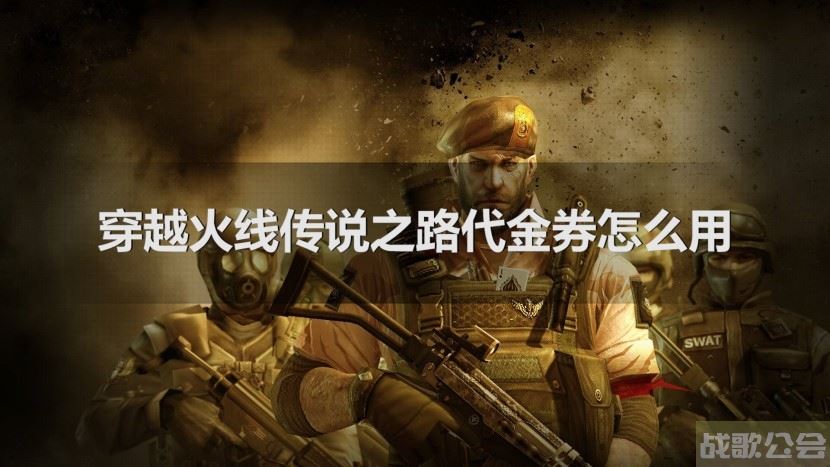 cf传说之路(cf传说之路5)